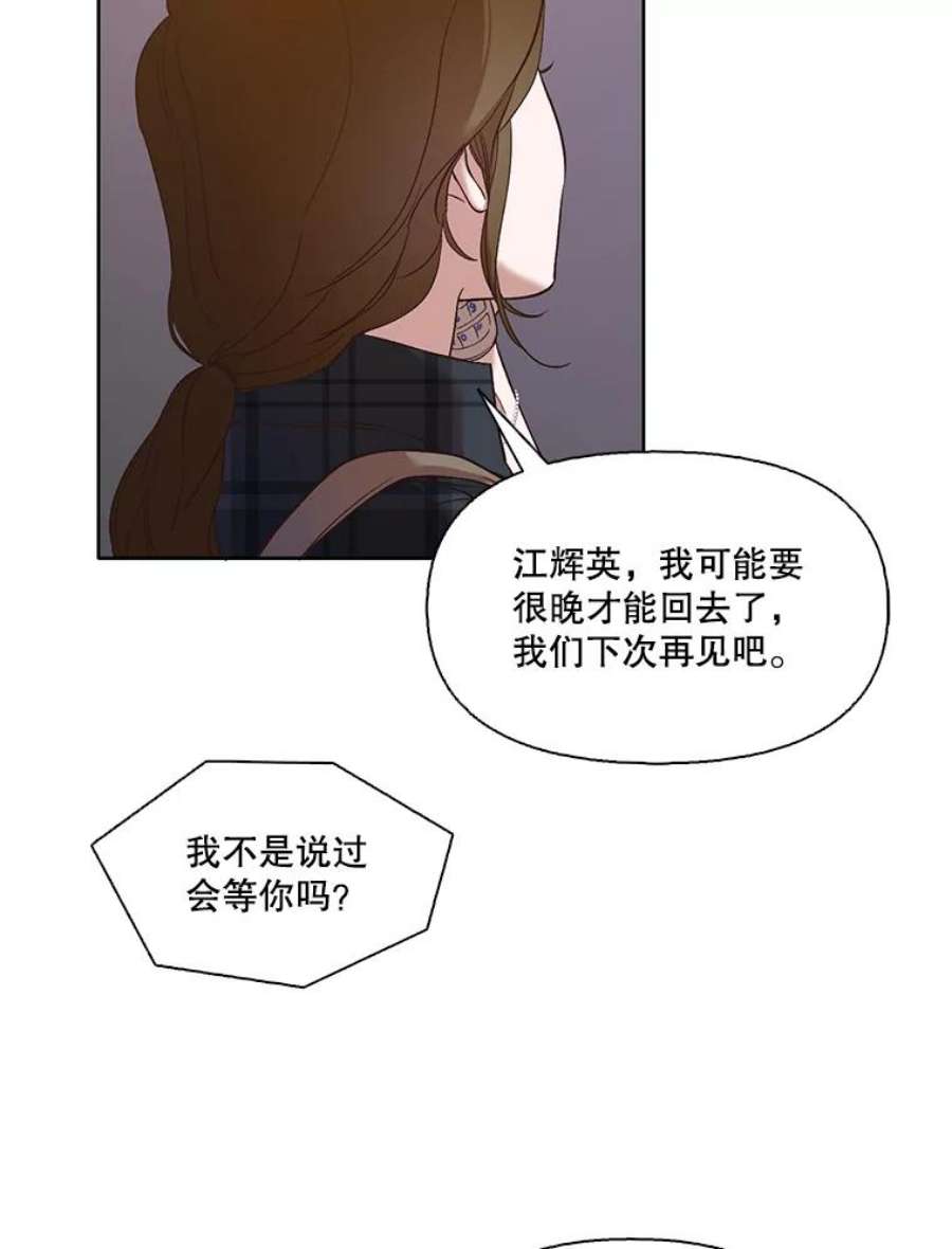 网络小说出逃记漫画免费下拉式漫画,21.乐队演出 69图