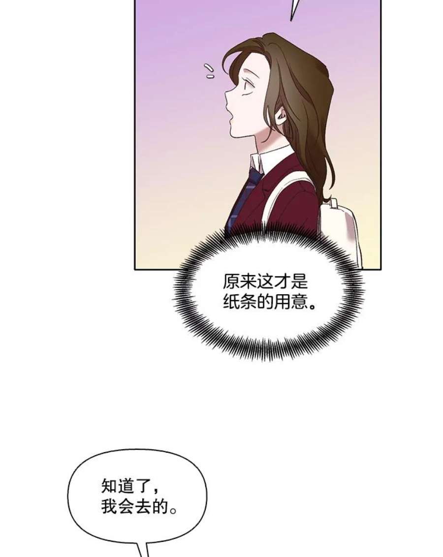 网络小说出逃记漫画免费下拉式漫画,21.乐队演出 38图