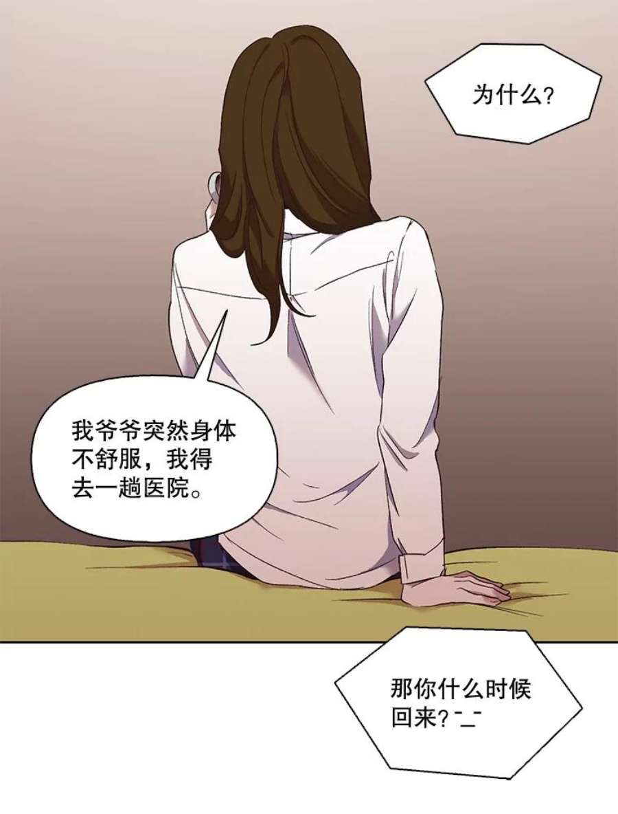 网络小说出逃记漫画免费下拉式漫画,21.乐队演出 48图