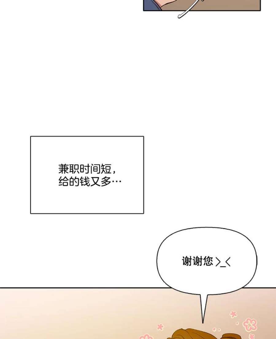 网络小说出逃记漫画免费下拉式漫画,21.乐队演出 2图