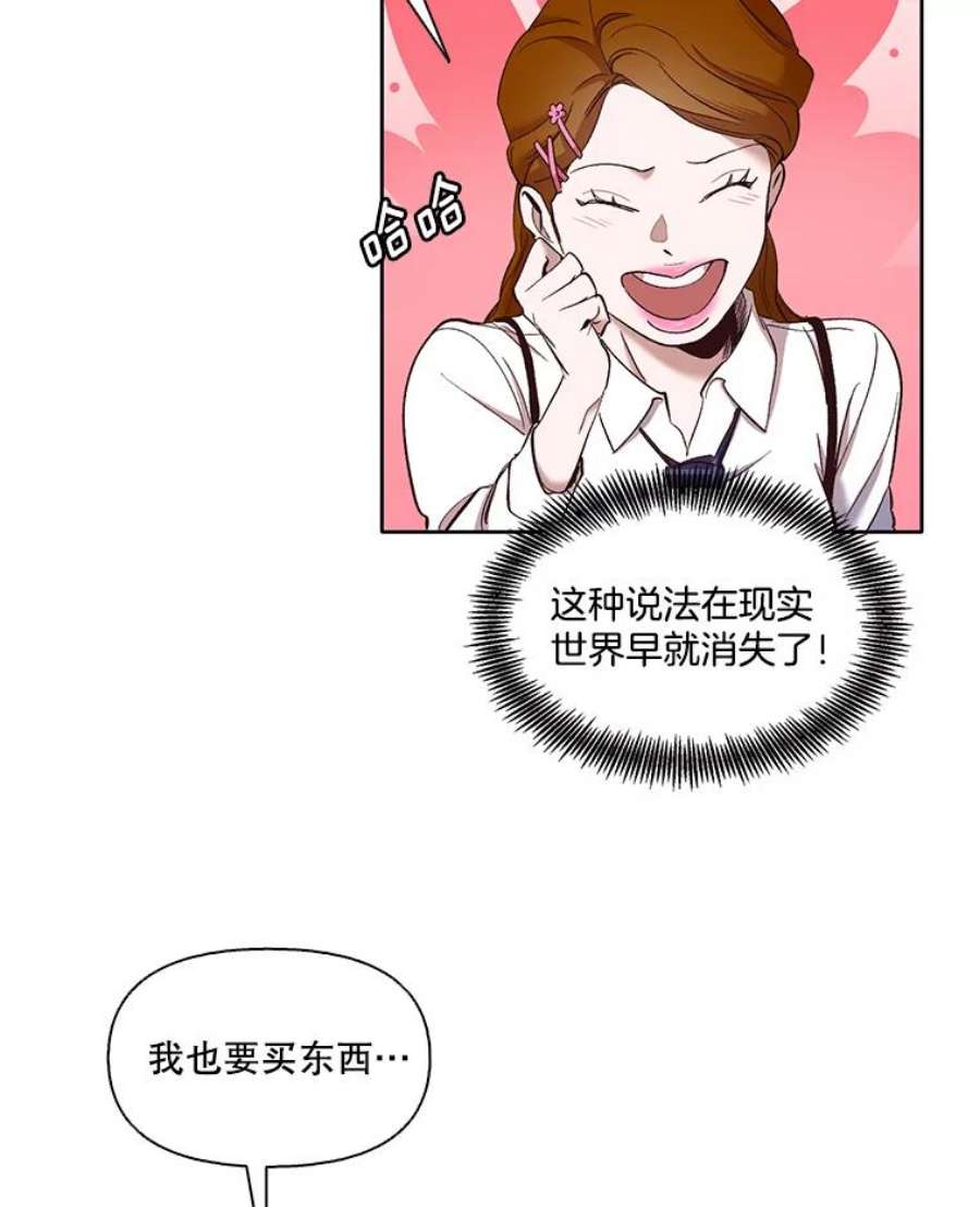 网络小说出逃记漫画免费下拉式漫画,21.乐队演出 6图