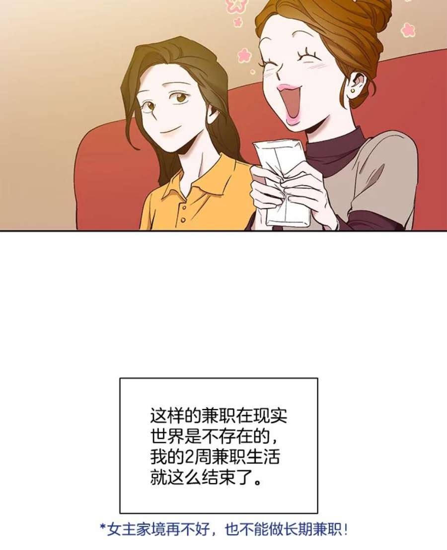 网络小说出逃记漫画免费下拉式漫画,21.乐队演出 3图