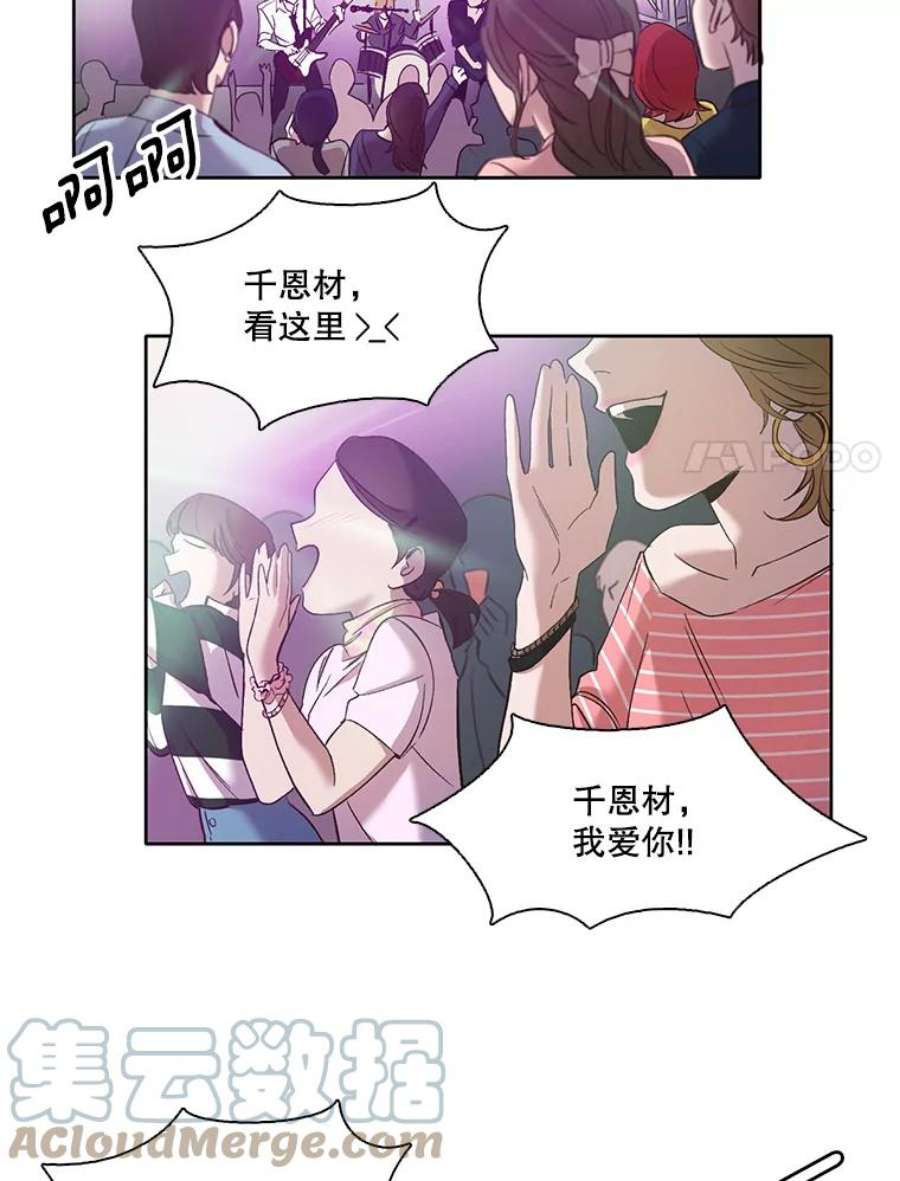 网络小说出逃记漫画免费下拉式漫画,21.乐队演出 52图