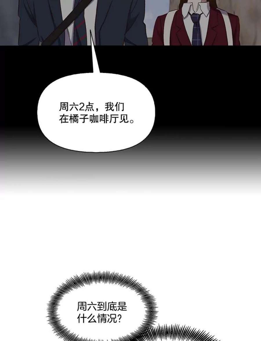 网络小说出逃记漫画免费下拉式漫画,21.乐队演出 9图