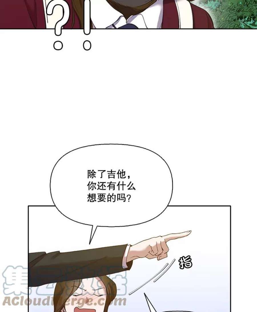 网络小说出逃记漫画免费下拉式漫画,21.乐队演出 28图