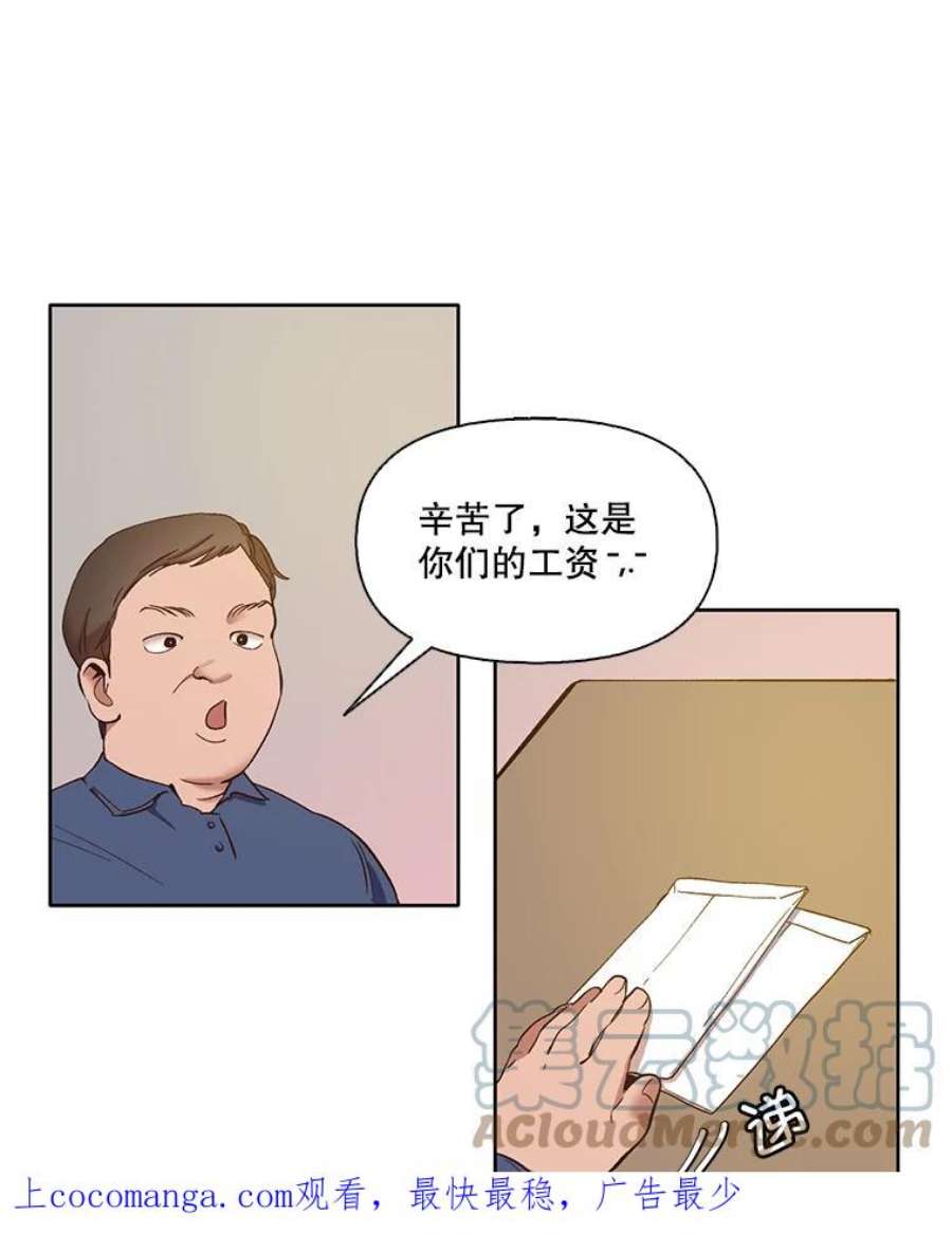 网络小说出逃记漫画免费下拉式漫画,21.乐队演出 1图