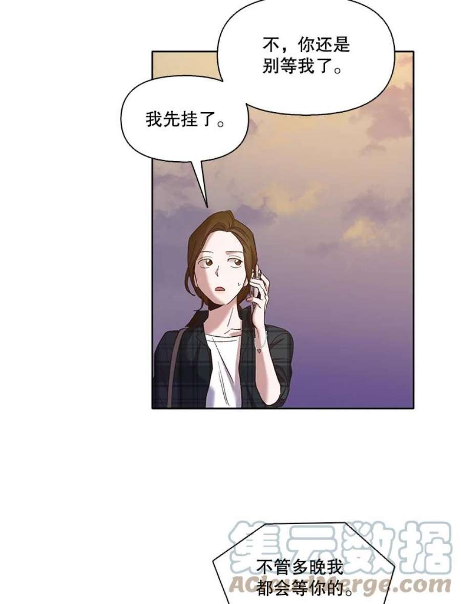 网络小说出逃记漫画免费下拉式漫画,21.乐队演出 70图