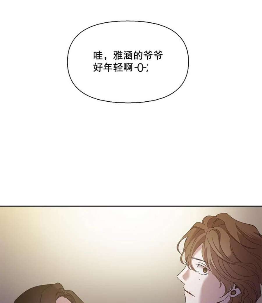 网络小说出逃记漫画免费下拉式漫画,21.乐队演出 83图