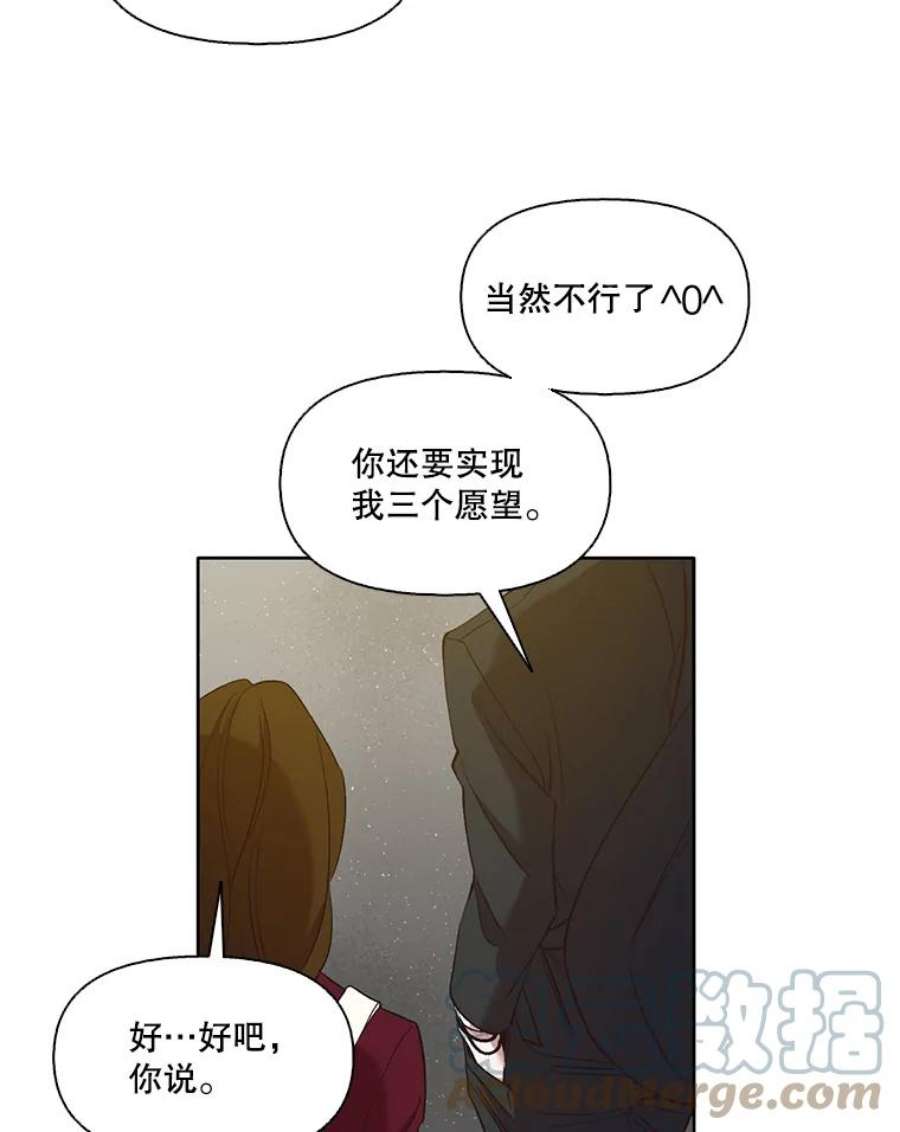 网络小说出逃记漫画免费下拉式漫画,21.乐队演出 34图