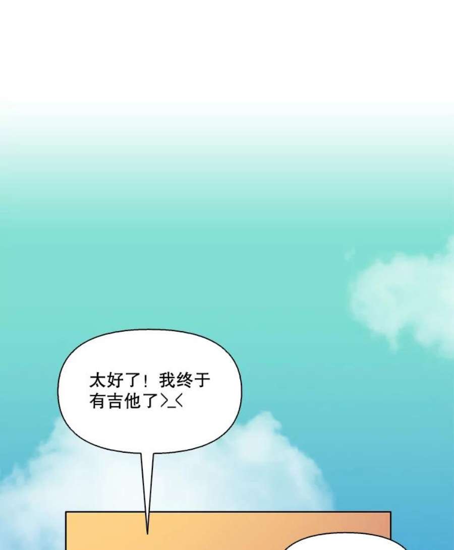 网络小说出逃记漫画免费下拉式漫画,21.乐队演出 20图