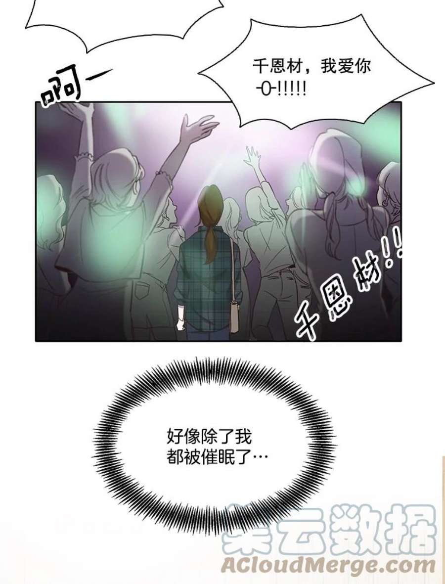 网络小说出逃记漫画免费下拉式漫画,21.乐队演出 61图