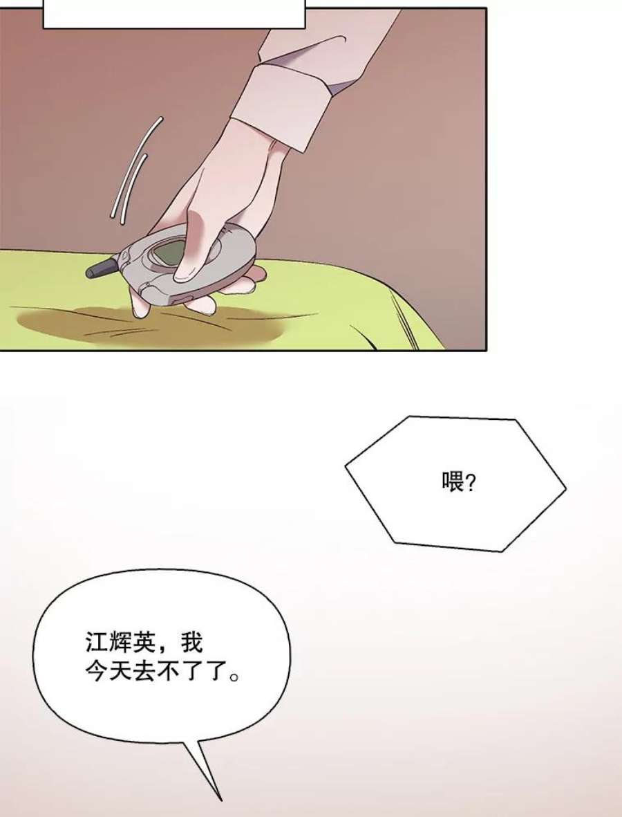 网络小说出逃记漫画免费下拉式漫画,21.乐队演出 47图