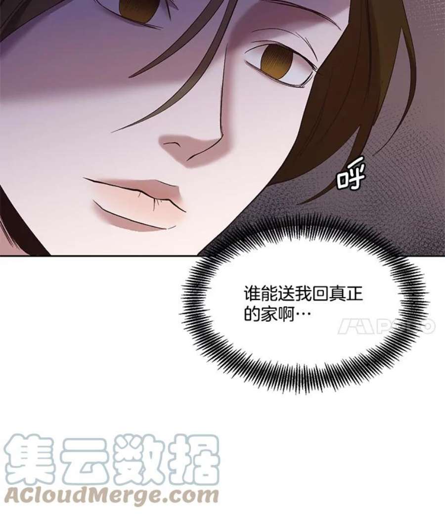 网络小说出逃记漫画免费下拉式漫画,21.乐队演出 82图