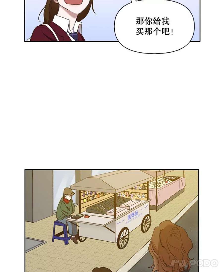 网络小说出逃记漫画免费下拉式漫画,21.乐队演出 29图