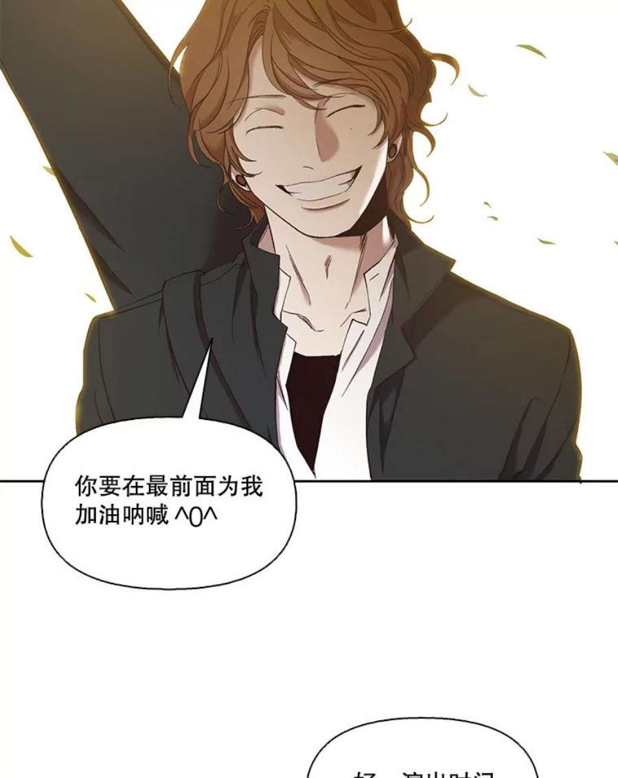 网络小说出逃记漫画免费下拉式漫画,21.乐队演出 36图