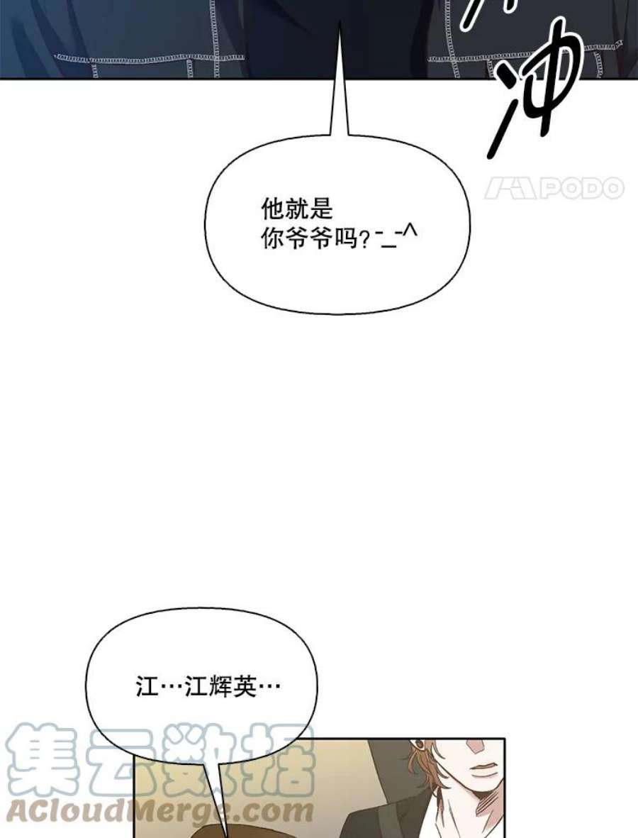 网络小说出版小说漫画,22.吵架 4图