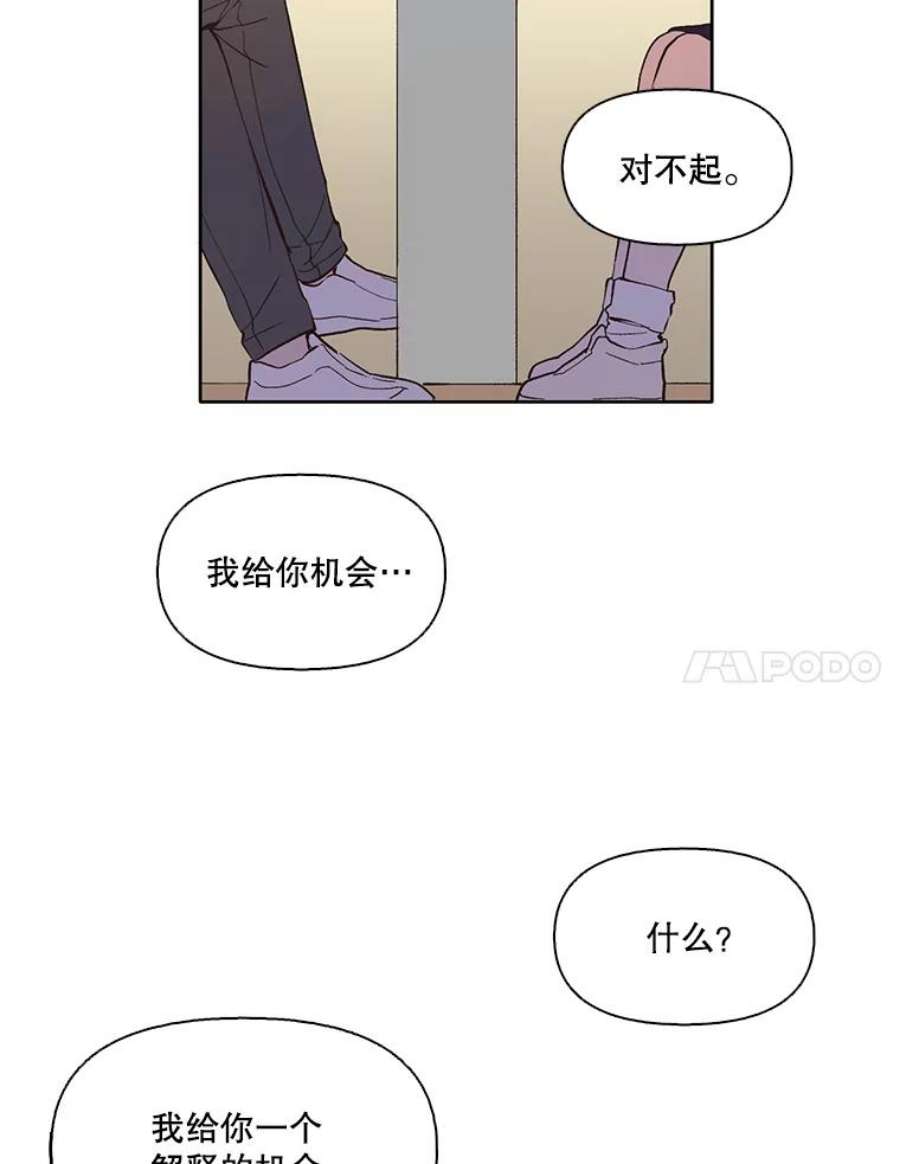 网络小说出版小说漫画,22.吵架 65图