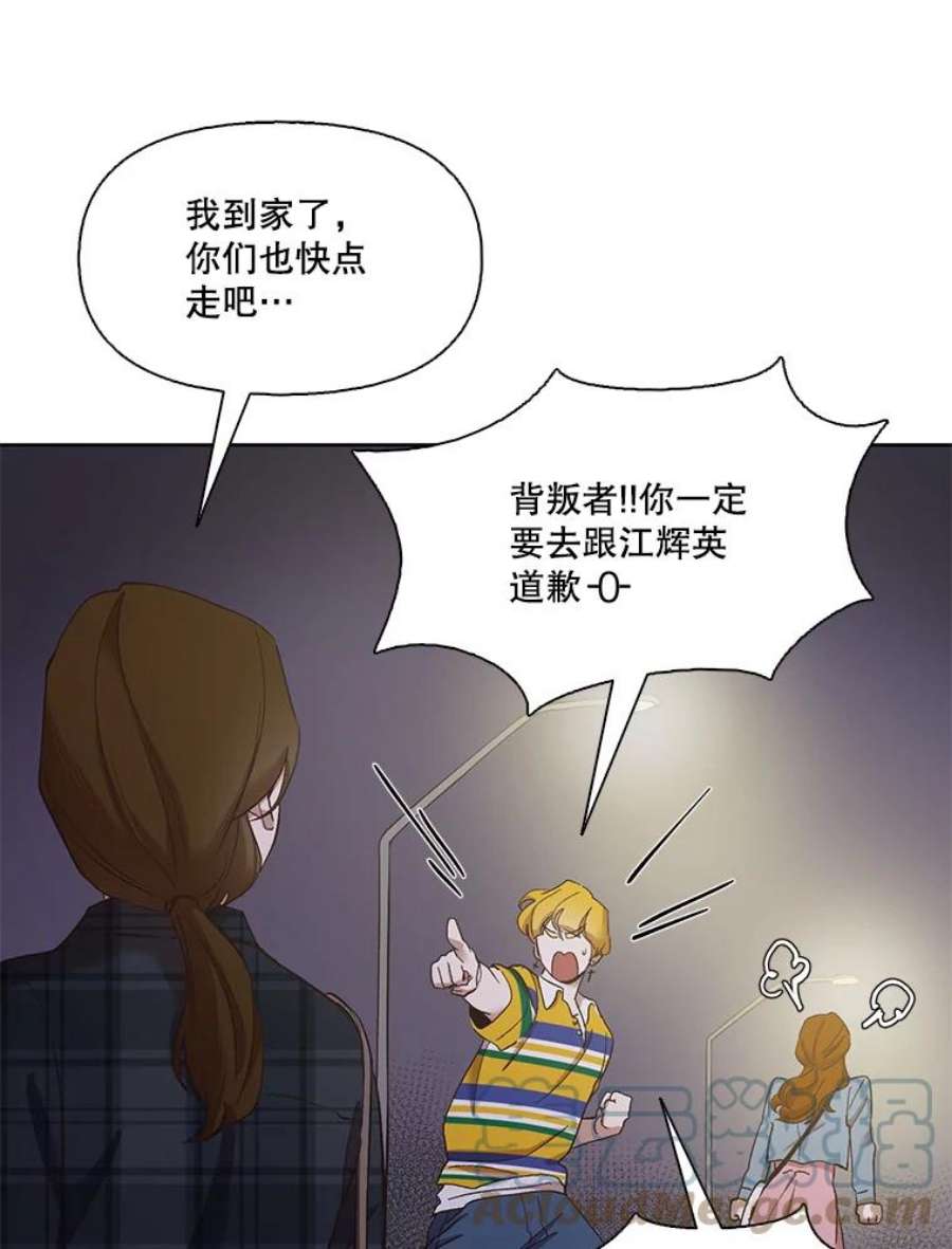 网络小说出版小说漫画,22.吵架 43图