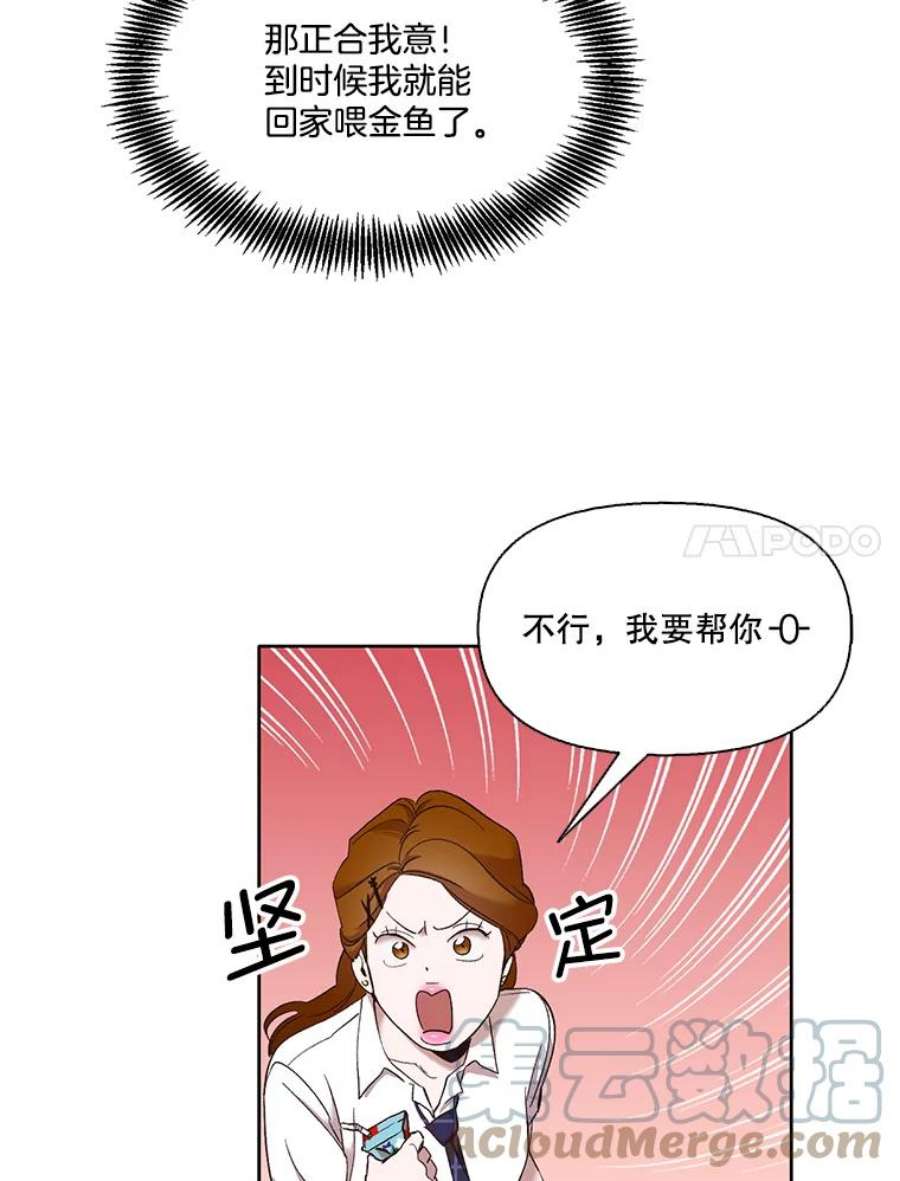 网络小说出版小说漫画,22.吵架 52图