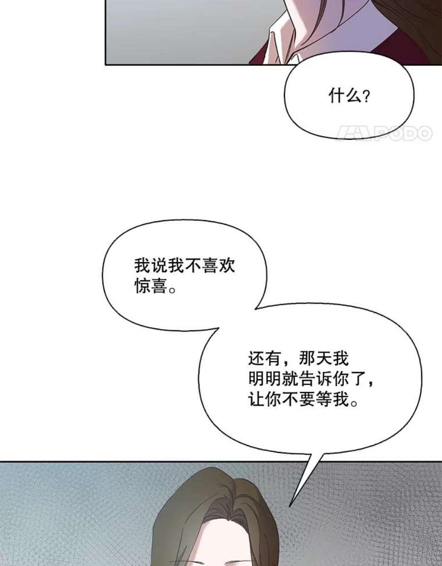 网络小说出版小说漫画,22.吵架 72图