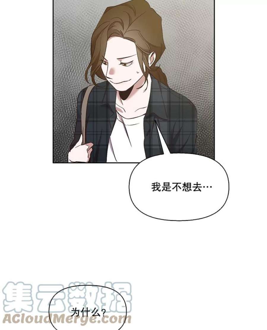 网络小说出版小说漫画,22.吵架 19图