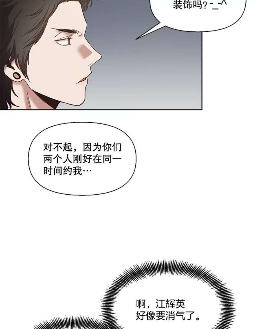 网络小说出版小说漫画,22.吵架 69图