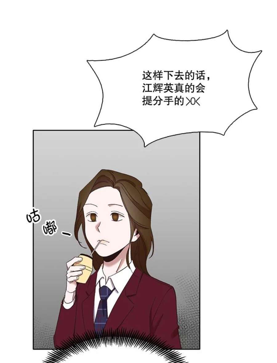 网络小说出版小说漫画,22.吵架 51图