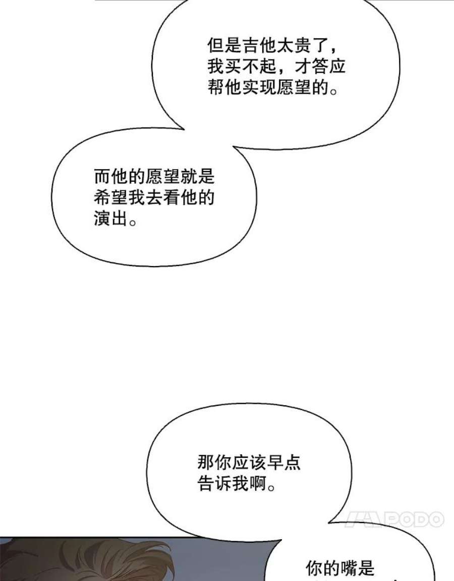 网络小说出版小说漫画,22.吵架 68图