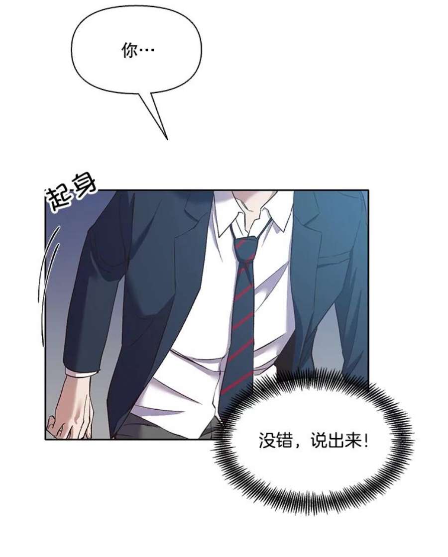 网络小说出版小说漫画,22.吵架 80图