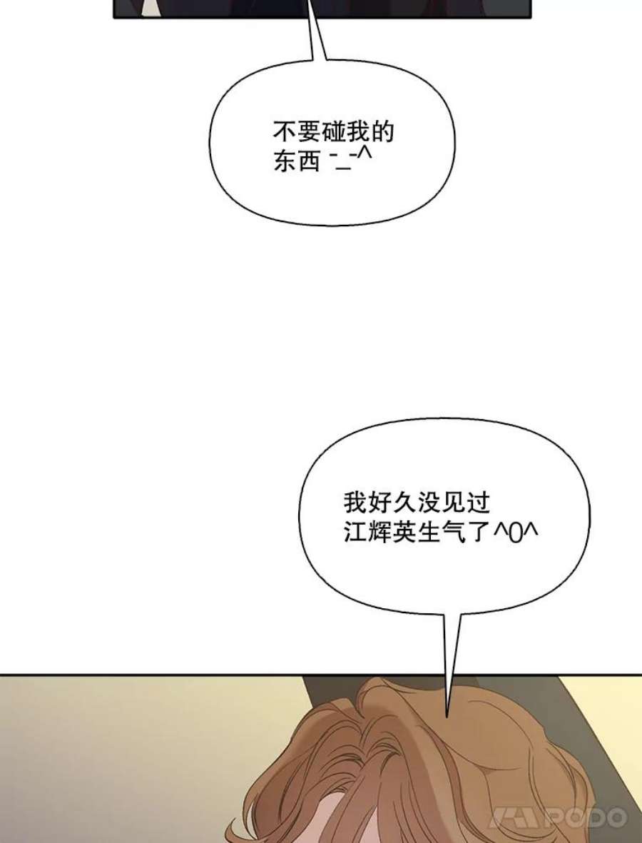 网络小说出版小说漫画,22.吵架 14图