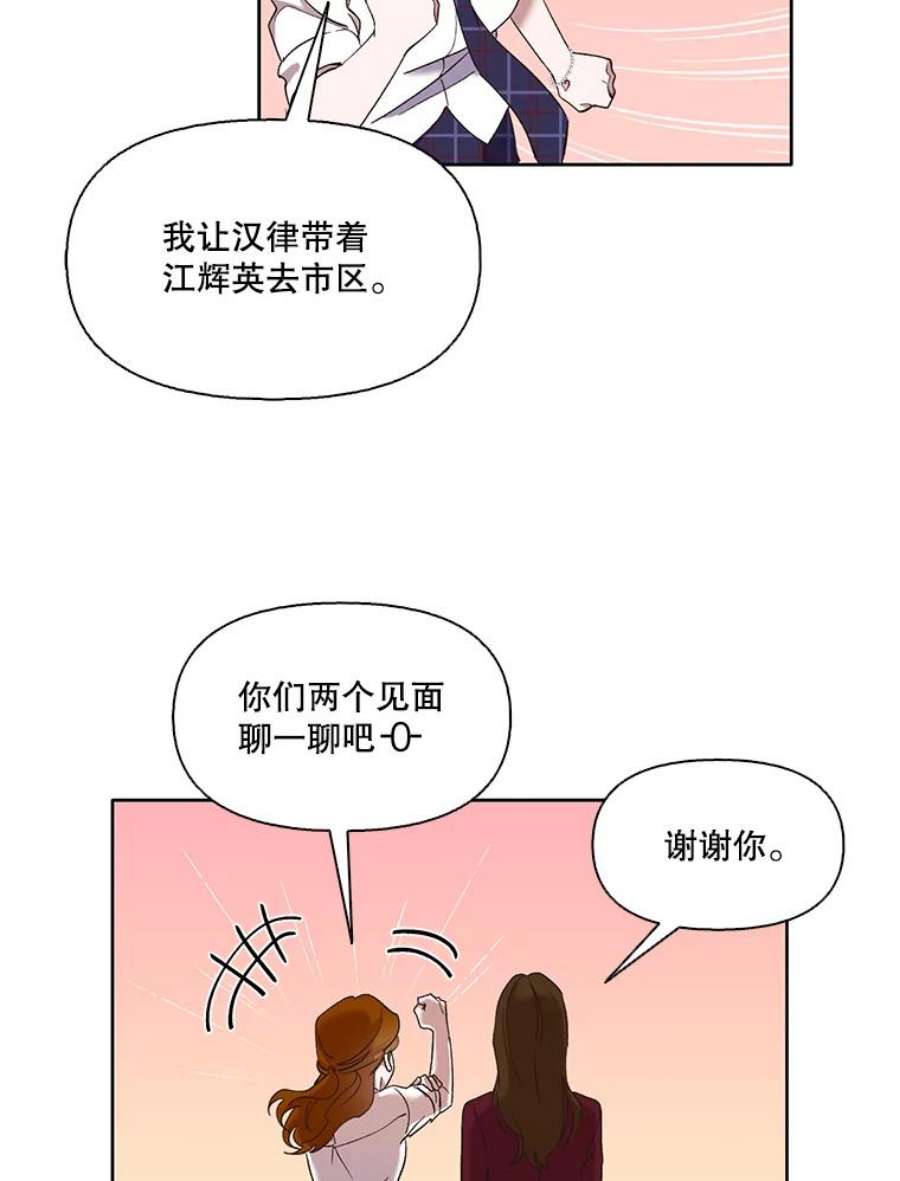 网络小说出版小说漫画,22.吵架 53图