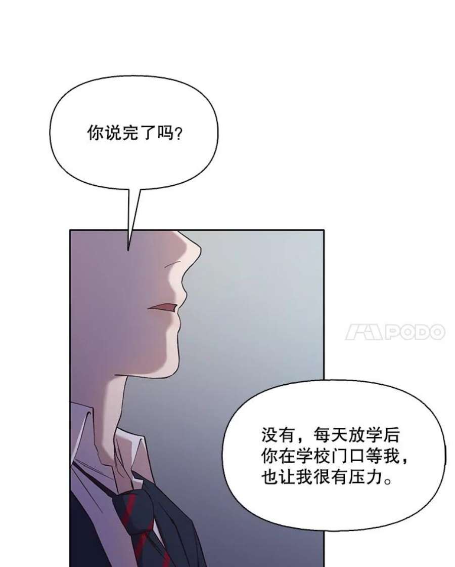 网络小说出版小说漫画,22.吵架 75图