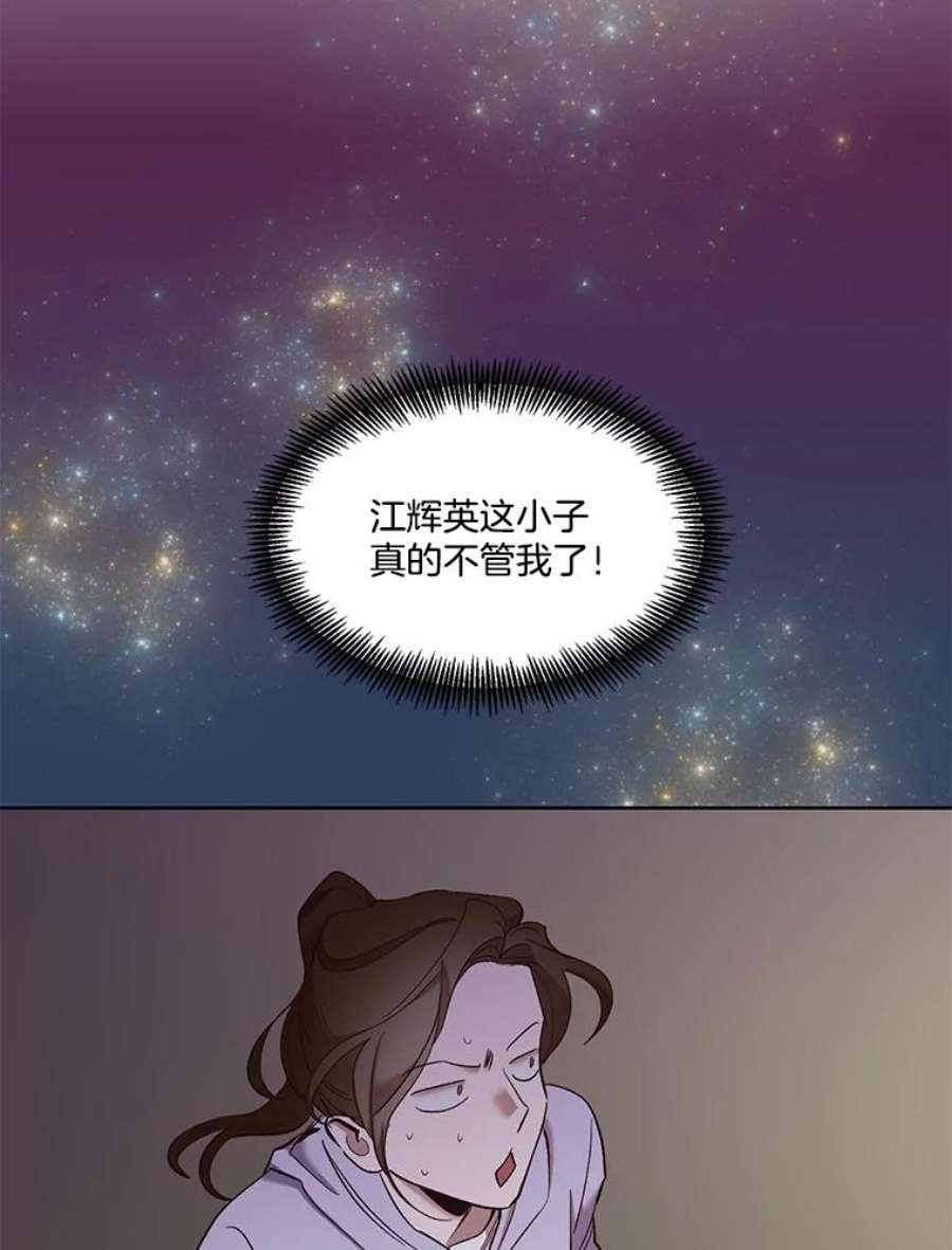 网络小说出逃记第二季在线观看漫画,23.纸条的玄机 77图