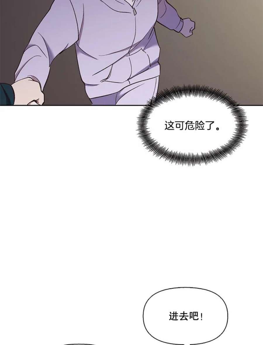 网络小说出逃记第二季在线观看漫画,23.纸条的玄机 78图