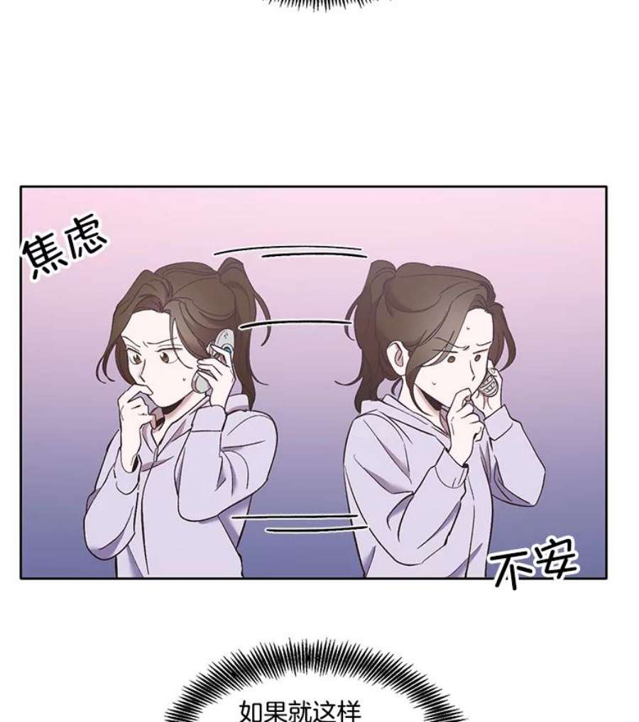 网络小说出逃记第二季在线观看漫画,23.纸条的玄机 30图