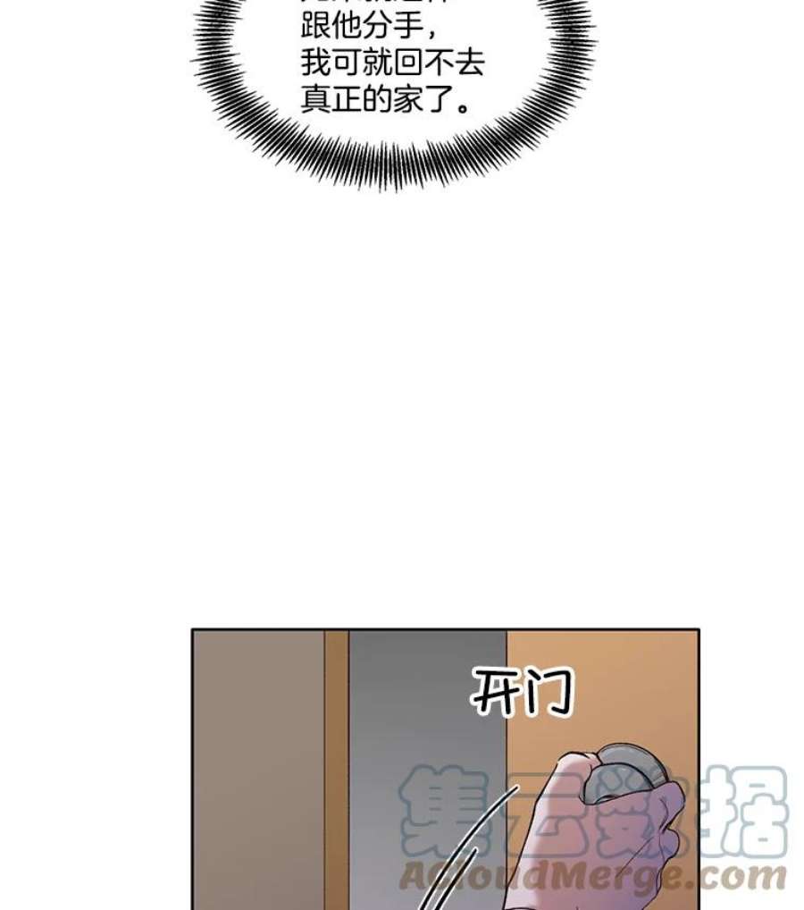 网络小说出逃记第二季在线观看漫画,23.纸条的玄机 31图