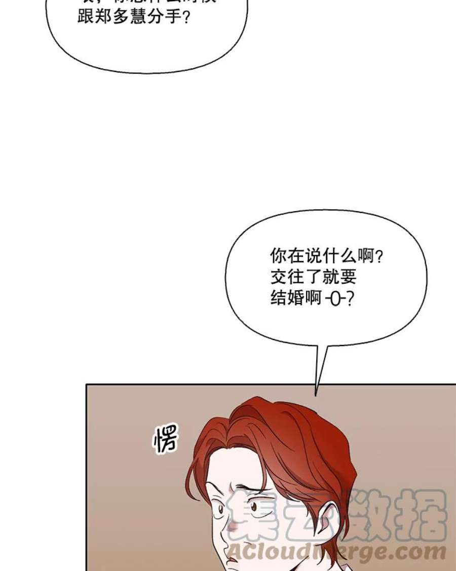 网络小说出逃记第二季在线观看漫画,23.纸条的玄机 13图