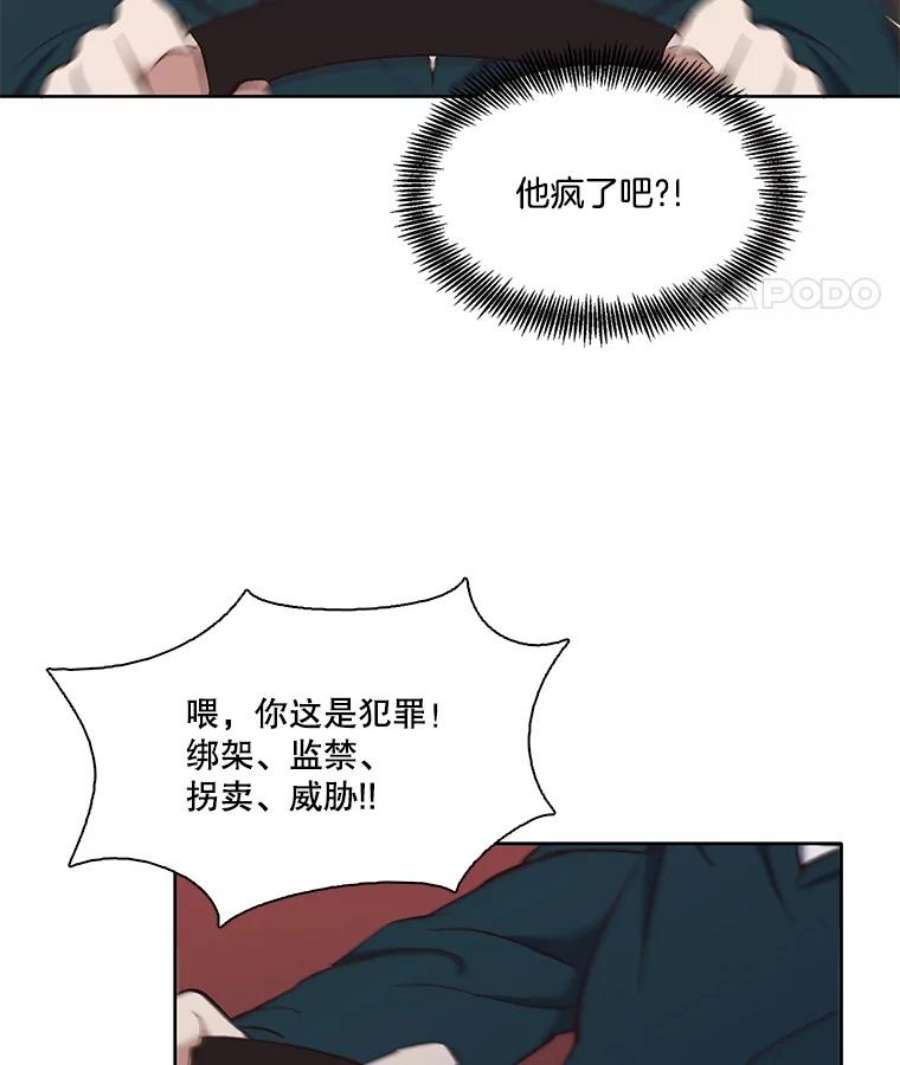 网络小说出逃记第二季在线观看漫画,23.纸条的玄机 86图