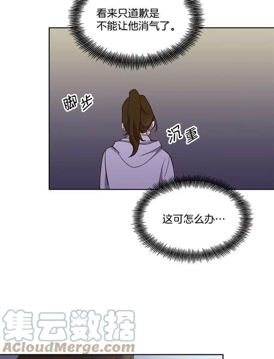 网络小说出逃记第二季在线观看漫画,23.纸条的玄机 61图