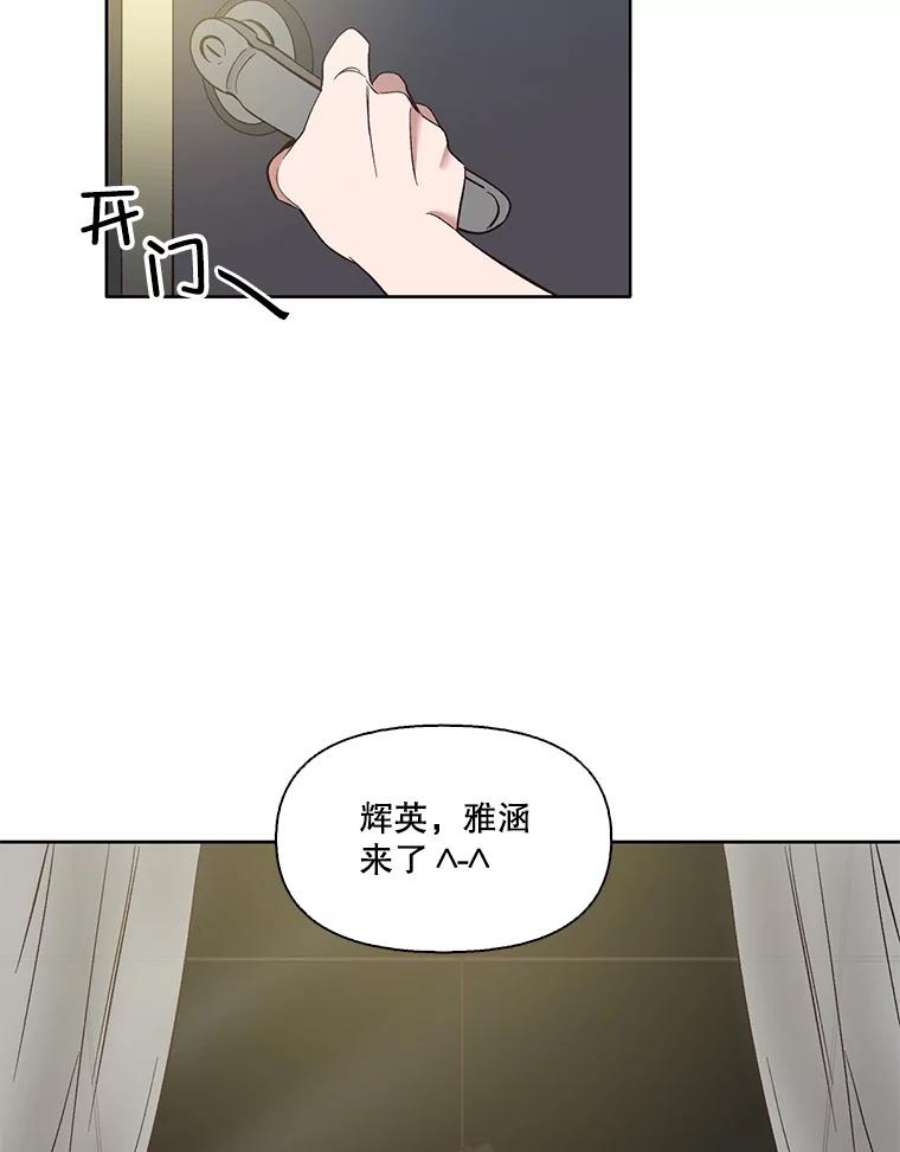 网络小说出逃记第二季在线观看漫画,23.纸条的玄机 48图