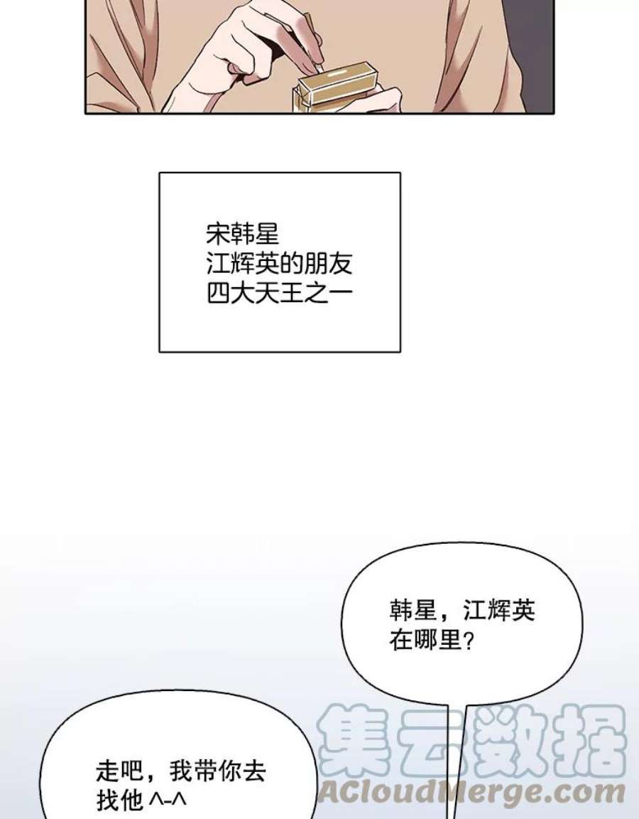 网络小说出逃记第二季在线观看漫画,23.纸条的玄机 43图