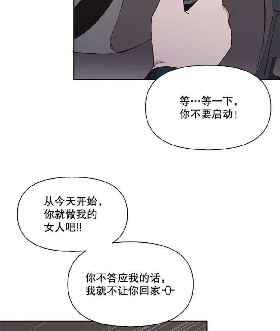 网络小说出逃记第二季在线观看漫画,23.纸条的玄机 83图