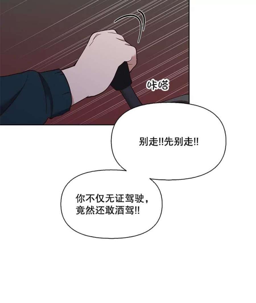 网络小说出逃记第二季在线观看漫画,23.纸条的玄机 84图