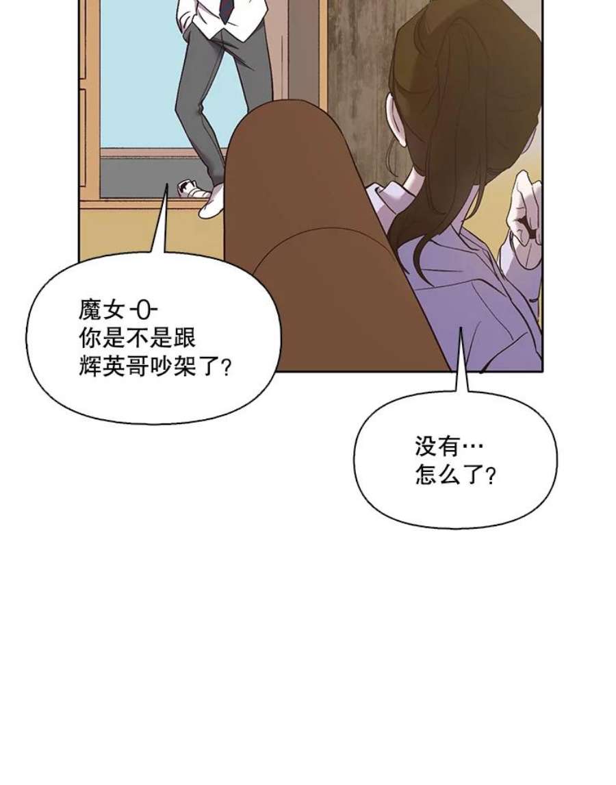 网络小说出逃记第二季在线观看漫画,23.纸条的玄机 5图