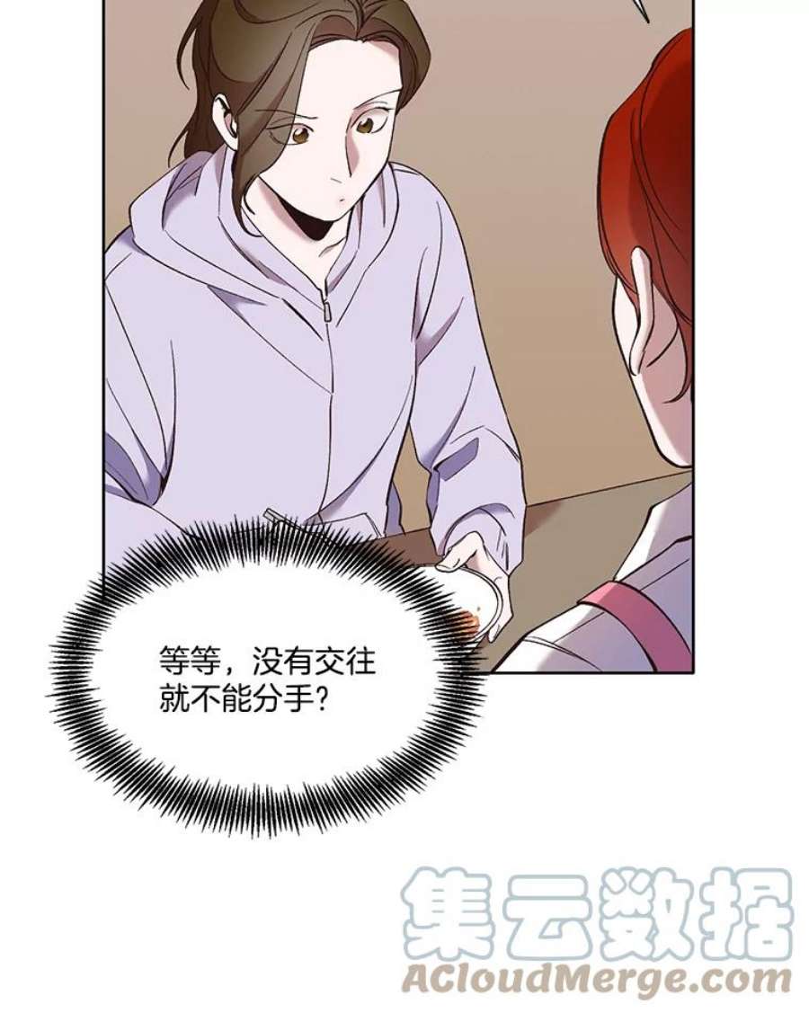 网络小说出逃记第二季在线观看漫画,23.纸条的玄机 16图