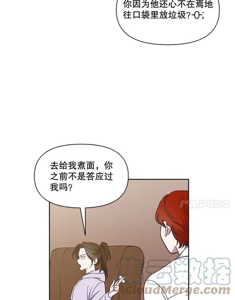 网络小说出逃记第二季在线观看漫画,23.纸条的玄机 7图