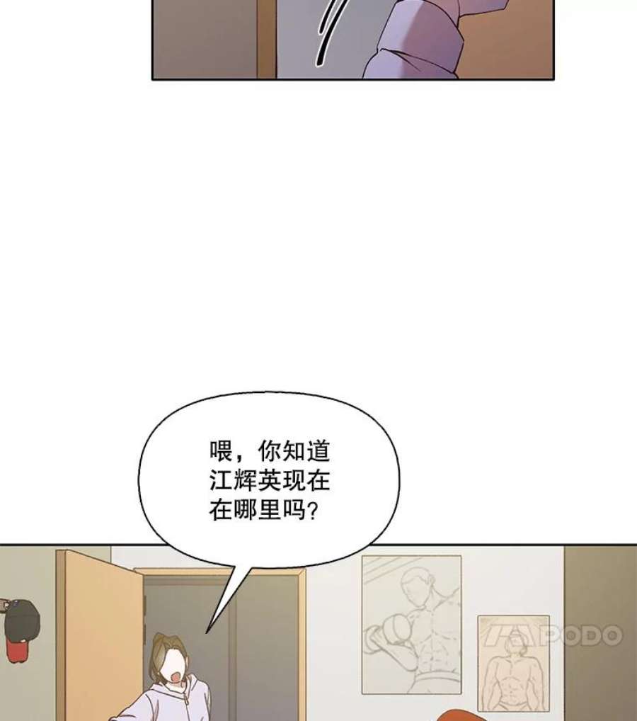 网络小说出逃记第二季在线观看漫画,23.纸条的玄机 32图