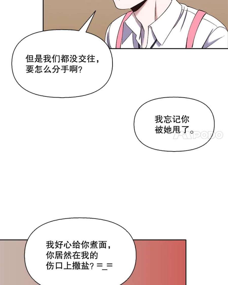 网络小说出逃记第二季在线观看漫画,23.纸条的玄机 14图