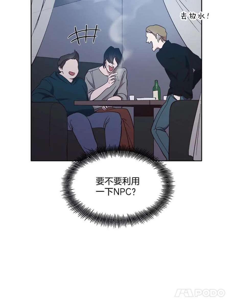 网络小说出逃记第二季在线观看漫画,23.纸条的玄机 63图