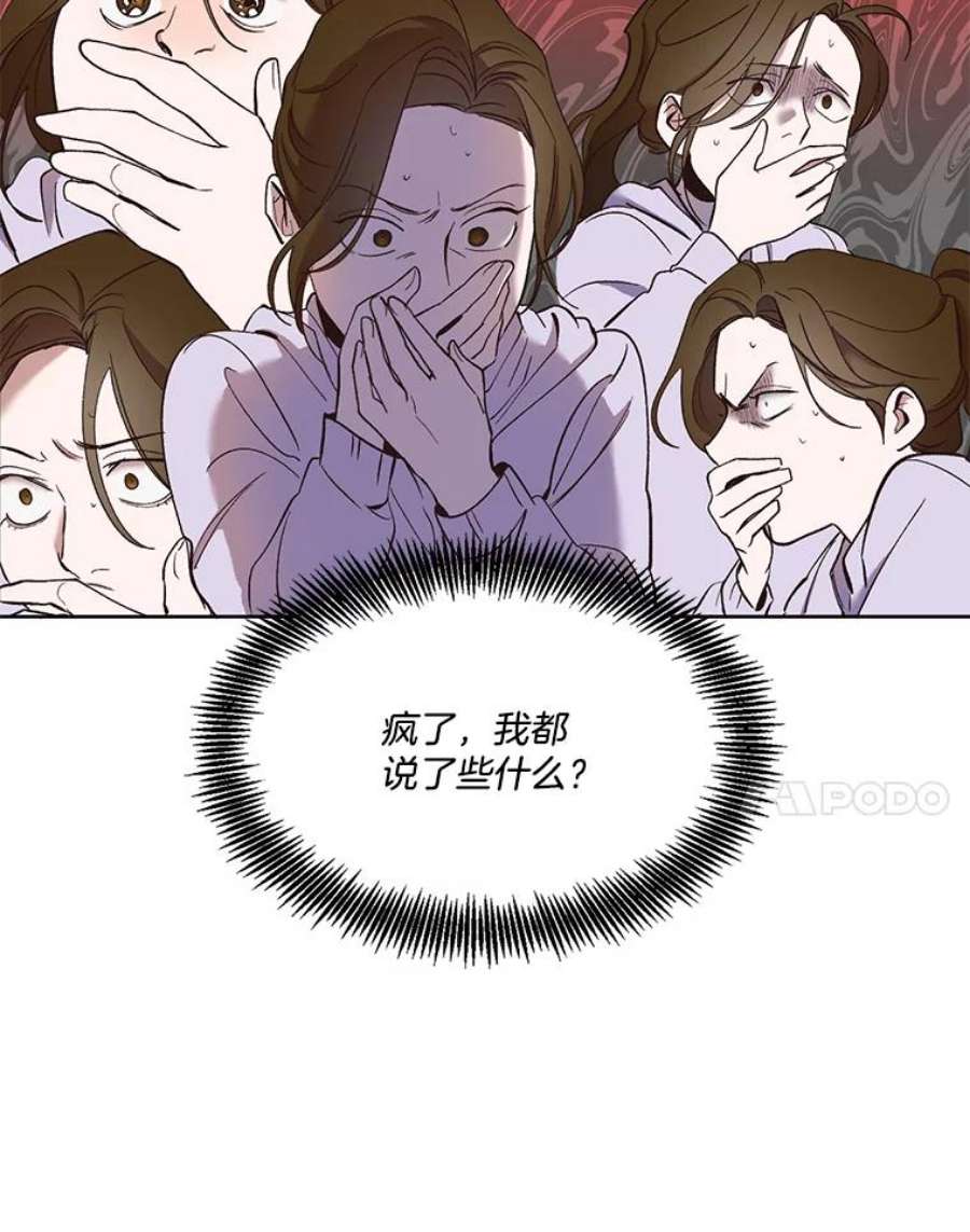 网络小说出逃记第二季在线观看漫画,23.纸条的玄机 24图